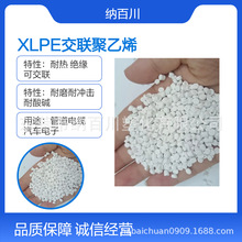 ������ϩXLPE  �͉��^���D����ԭ�� 늾���|�o���� XLPE��|��