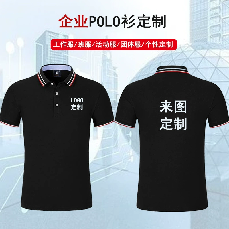 Рабочая одежда с лацканами Рубашка поло индивидуальная футболка с короткими рукавами группа предпринимательской деятельности Рабочая одежда рекламная рубашка с вышитым принтом ЛОГОТИП
