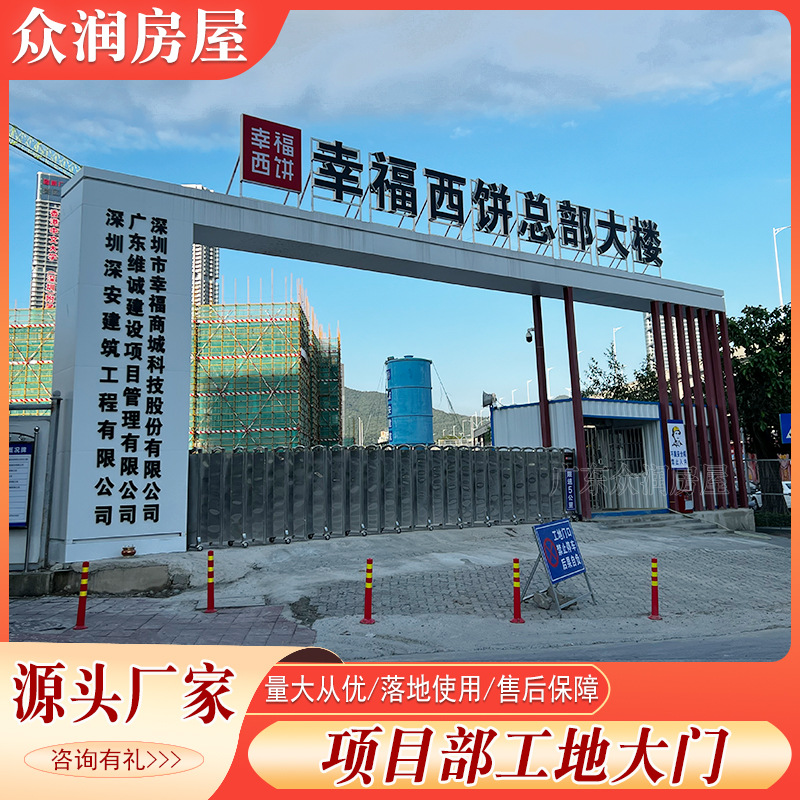 深圳广州款户外建筑施工工地大门 钢结构项目部门楼 门头大门定制