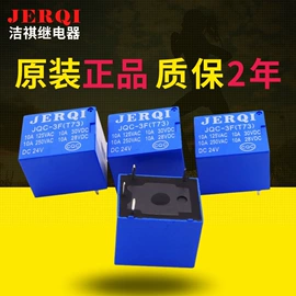 其他继电器;中间继电器;汽车继电器