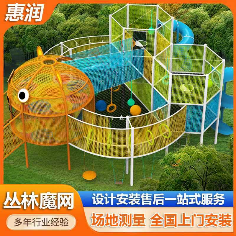 5IJO定 制丛林魔网锦纶加粗无结网儿童攀爬防坠绳网防护网场