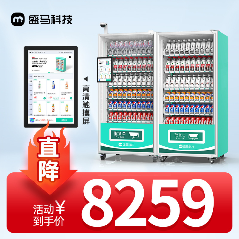 10inch개 스크린, 60개 화물 레인, 스캐닝 코드 공기 냉각 + 가열 + 주문 모니터링 + 냉동 보조 캐비닛(냉동 60개 화물 레인)