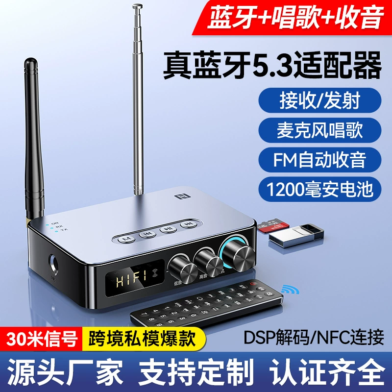 Трансграничный новый продукт 5.3 Bluetooth-приемник-передатчик FM-радио K поющий аудиоадаптер «четыре в одном» NFC