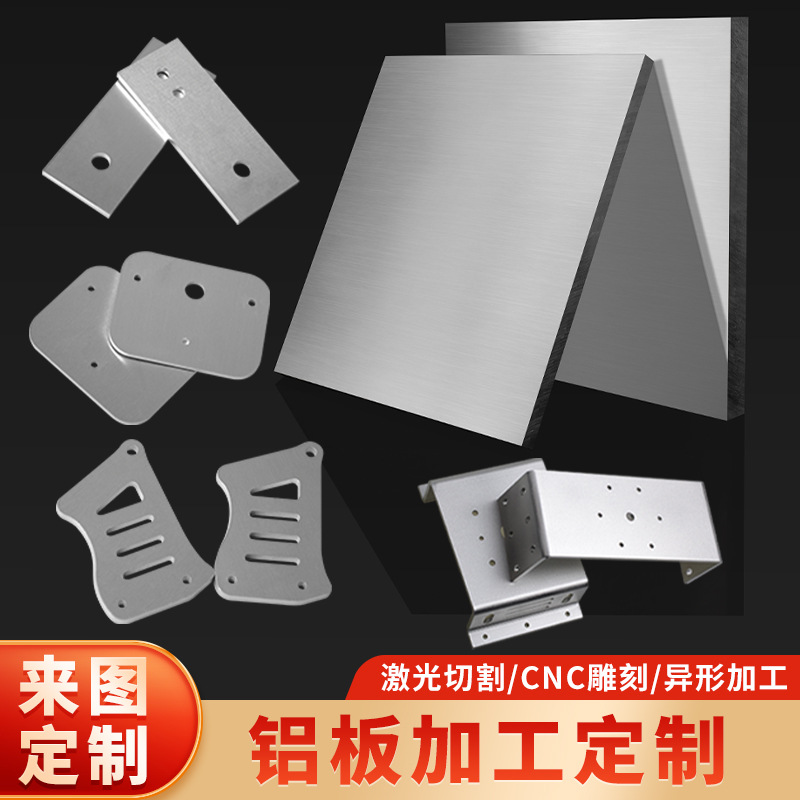 6061 Aluminum Plate Cnc Processing Custom Aluminum Alloy Plate Thick 1060 Heat Dissipation Aluminum Sheet 5020 Laser Cutting 7075