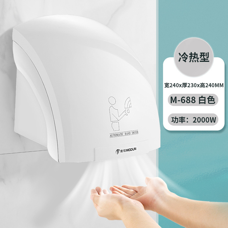 干手器全自动感应烘干机商用卫生间烘手机智能家用烘手器电子|undefined