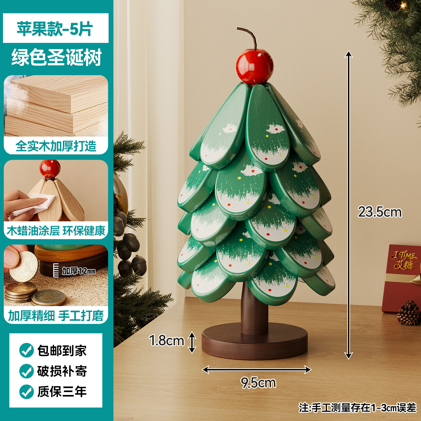 【green christmas tree】apple design five-tier