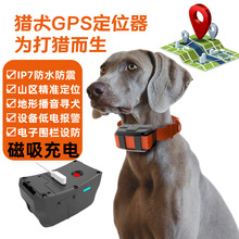 4G全网通猎犬防走丢追踪专用 IP67防水猎狗项圈定位畜牧gps定位器