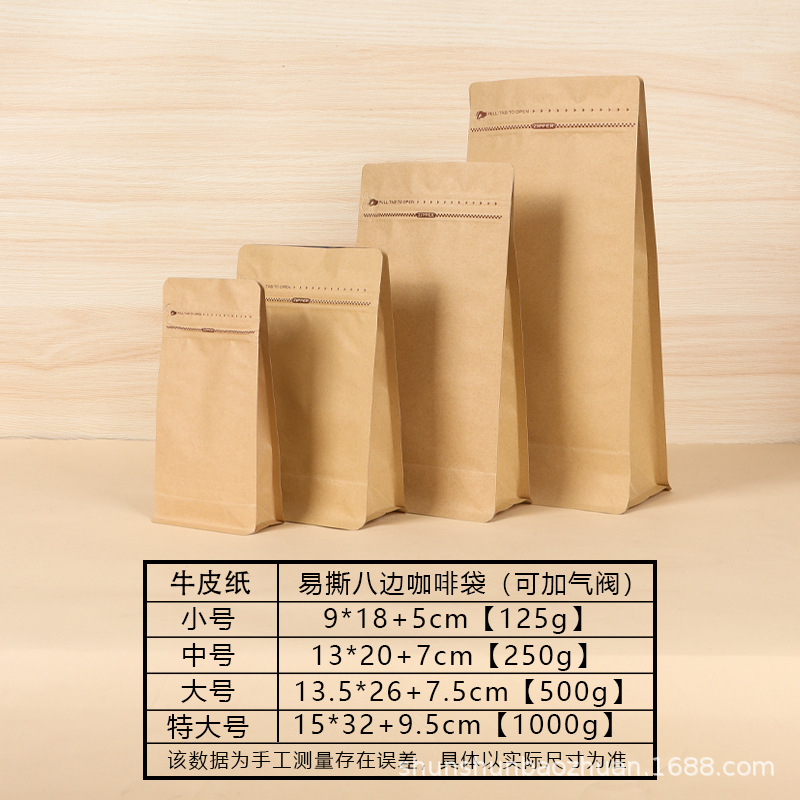 Bolsas de café selladas ocho lados bolsas de aluminio bolsas de embalaje de alimentos personalizadas con válvulas de aire bolsas de té autosuficientes bolsas de granos de café