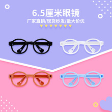 10cm棉花娃娃13厘米自嘲熊拉布布Labubu毛绒玩偶公仔娃用眼镜配件