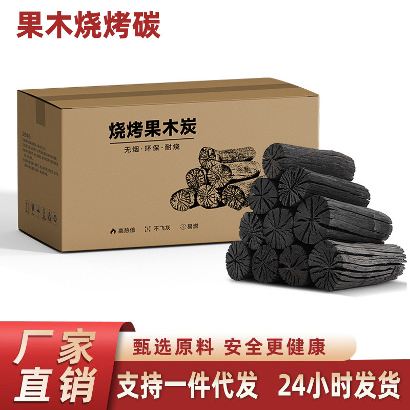 Barbecue Charcoal, Lychee Fruit Wood Charcoal, Barbecue Charcoal, Fruit Wood Log Charcoal, Hot Pot Charcoal, Barbecue Charcoal, Heating Charcoal, Household Charcoal