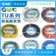 SMCMښTU0425BU/0604/TU0805C-20/TU1065R/1610BU-20/B/C/W