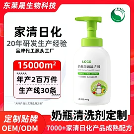 洗洁精;洗衣液;奶瓶果蔬清洗