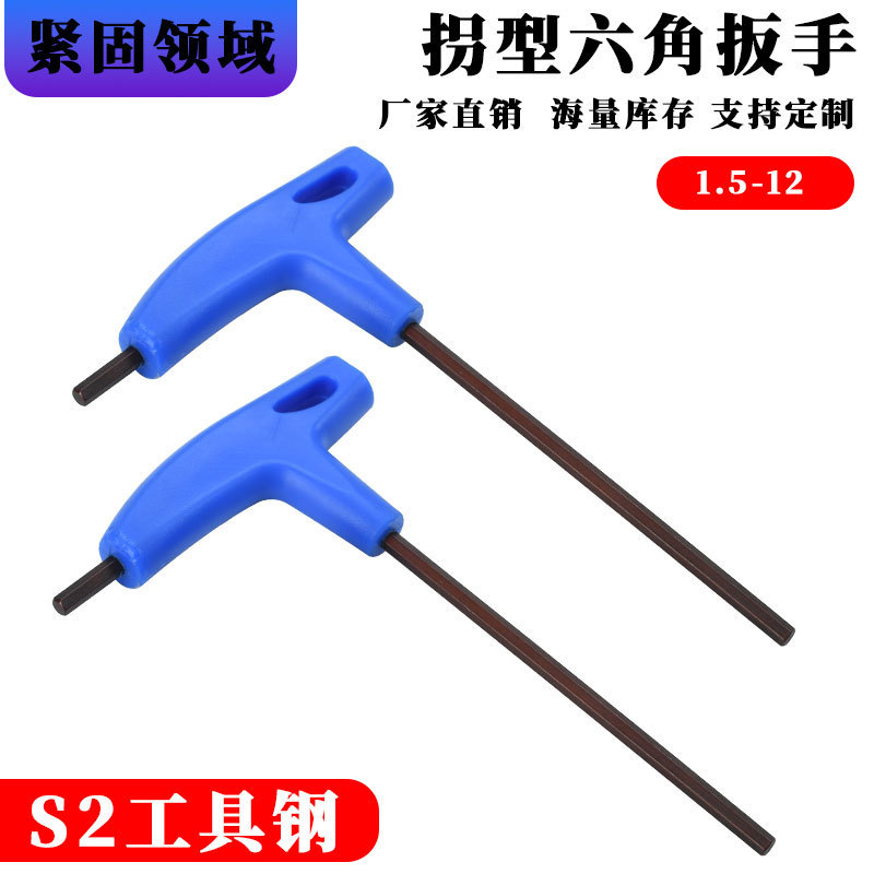 T-Type Dual-Purpose Wrench with Plastic Handle, Hexagonal 7-Type Wrench, Crutch Type, Special Furniture Set for Narrow Spaces T-Type Dual-Purpose Wrench with Plastic Handle, Hexagonal 7-Type Wrench, Crutch Type, Special Furniture Set for Narrow Spaces
