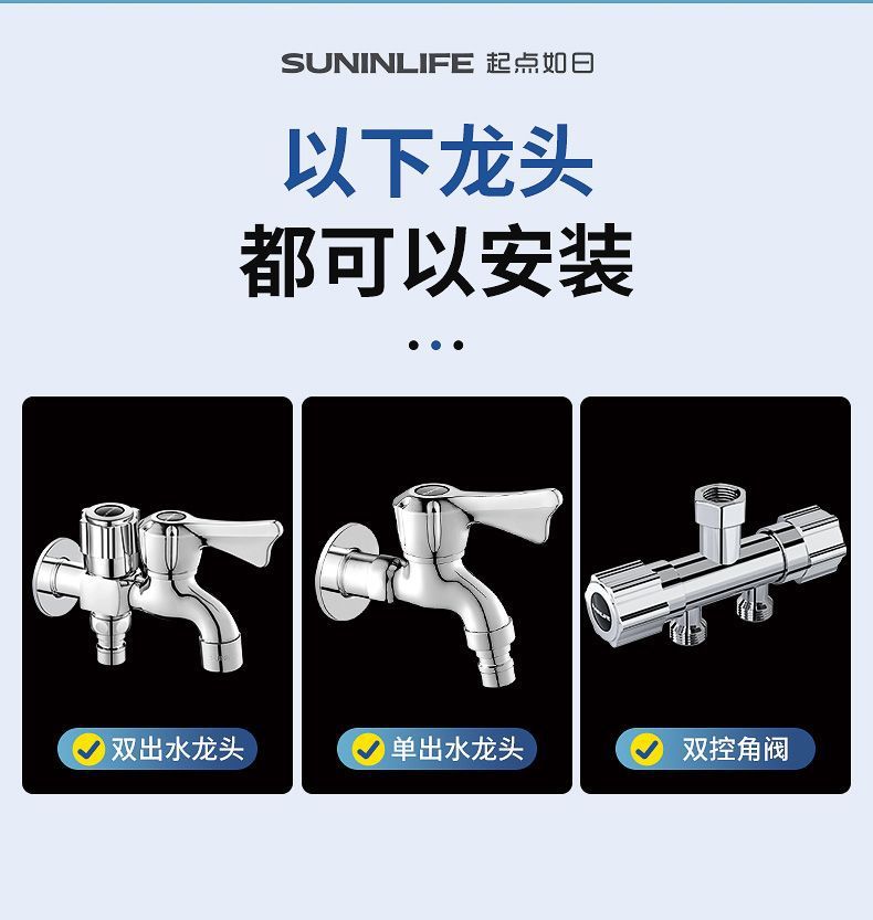 Universal split-proof, 4-point high-temperature resistant, bathroom, kitchen, washing machine faucet extension and lengthening, starting from one piece Application Scenario
