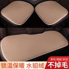 冬季新款汽车坐垫四季毛绒水貂绒加厚保暖三件套防滑座垫通用坐垫