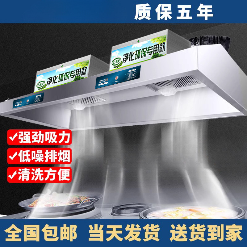 抽油烟机商用饭店厨房农村柴火土灶大吸力不锈钢排烟罩净化一体机