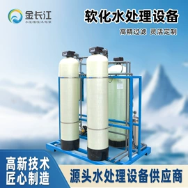 反渗透设备;高纯水制取;海水淡化设备