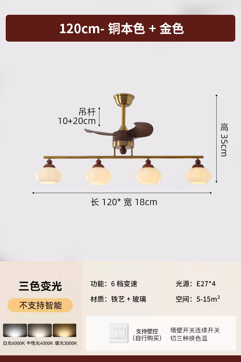 Lámpara de ventilador de sala de estar de estilo medieval, hogar retro, grano de madera de nuez, nuevo dormitorio, ventilador eléctrico, candelabro, lámpara de ventilador de restaurante