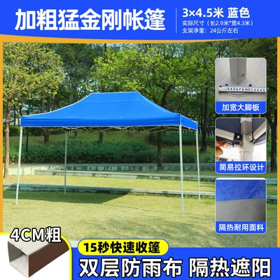 Avtomobil dam çadırları, Outdoor Advertising Four Leg - 345-bold-king-kong-blue-default-items