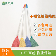 工厂商用加厚吸水拖布可替换拖把拖头批发棉线拖物业保洁四色