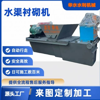 实力工厂水渠一次成型水渠衬砌机高标准农田建设可用支持定制