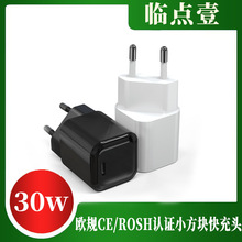 欧规CE充电器头mini款氮化镓PD30W适用iphone16P苹果手机耳机平板