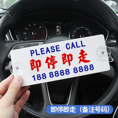 Practical Car Moving Phone Plate, Nömrəli dayanma kartı - stop-and-go