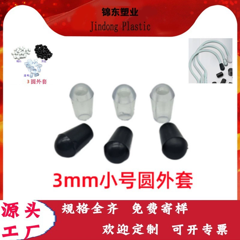 Противоскользящая и Пыленепроницаемая круглая трубка, резиновая втулка, винт с круглой резьбой, Черная оболочка, прозрачный крючок из ПВХ, защитный колпачок