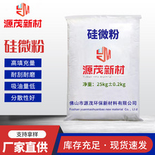石英粉厂家供应硅微粉400-5000目玻璃陶瓷橡胶涂料耐火材料硅微粉