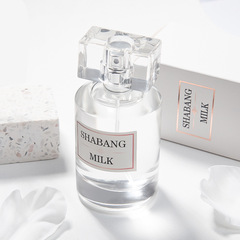 網紅款沙邦牛奶50ml 女士淡香水清新自然持久留香支持一件代發