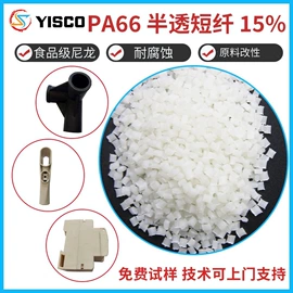 TPU;PA66;PPS再生料
