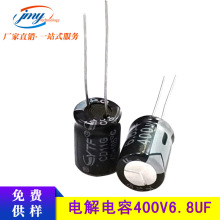 电解电容6.8UF/400V 体积10*13mm 400V6.8UFLED灯长寿铝电解电容