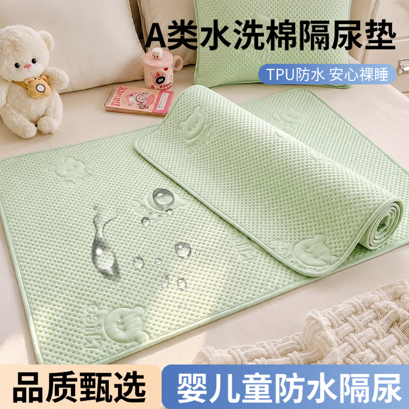 Children's waterproof urine-proof pad, large size, washable for babies, menstrual period small mattress, single bed sheet for elderly Children's waterproof urine-proof pad, large size, washable for babies, menstrual period small mattress, single bed sheet for elderly