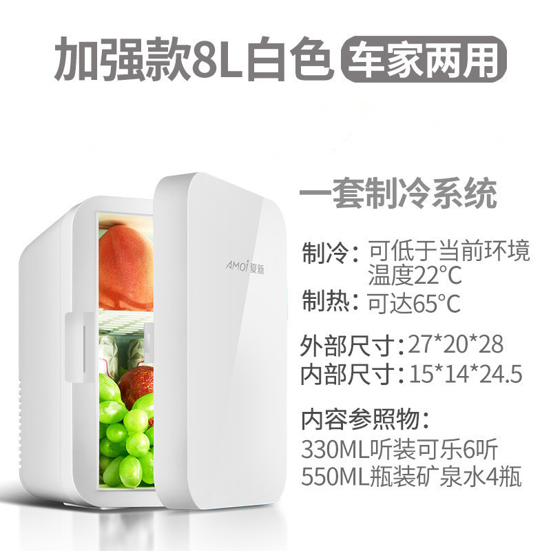 White 8-liter car dual-use refrigerator