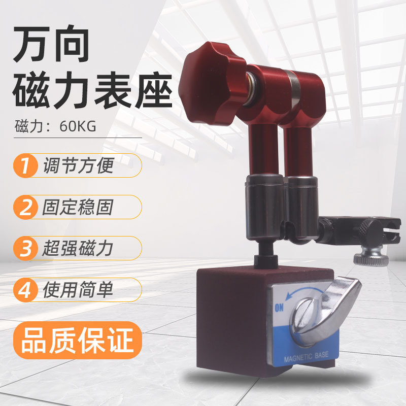 万能時計座レバー百分表磁気時計座赤棒ミニ時計座|undefined