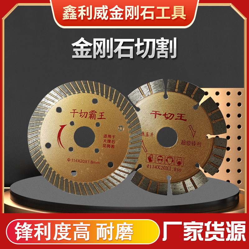 瓷砖切片金刚石切割据片花岗岩大理石混凝土大理石石材干切片