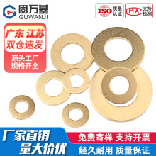 铜平垫片垫圈纯黄铜平垫片华司介子金属平垫M3M4M5M6M8M10M12-M20