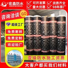 SBSˮ3mm͸4mm߾ԞrSBSˮ