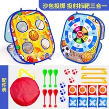 亚马逊儿童投掷沙包户外飞镖粘粘球折叠游戏道具亲子室内互动玩具
