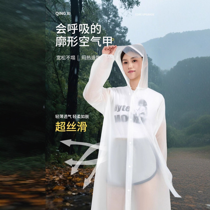 帽檐雨衣一次性成人外穿长全身防暴雨加厚便携户外登山旅行徒步|undefined