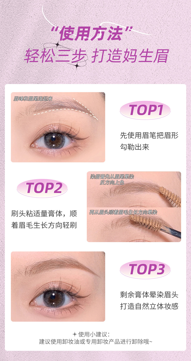 Mingxi Zhi Eyebrow Dye Cream is waterproof and sweat-proof, long-lasting and slimming, does not smudge, maintains makeup without smudging, and student eyebrow gel naturally crosses borders undefined