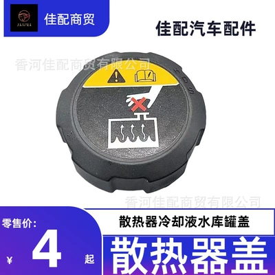Water tank kettle cover 25330-1p100 water