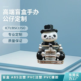 玩具设计加工;其他公仔;搪胶公仔