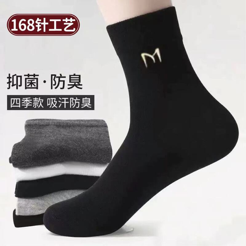 M mid-calf socks are versatile and high-quality, suitable for all seasons, business socks, casual socks, solid color letter socks, versatile socks