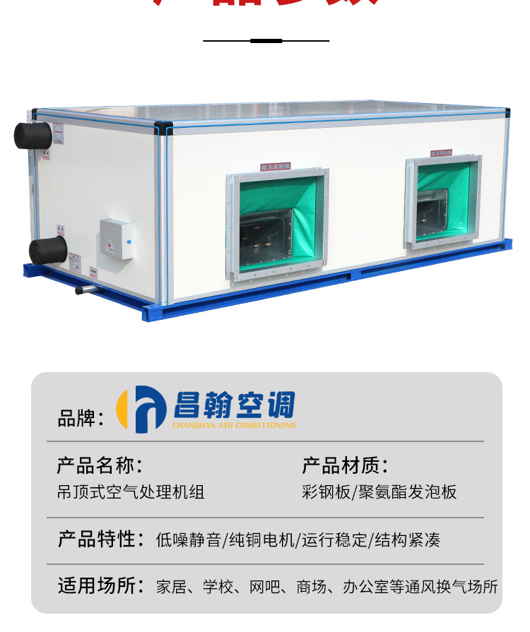 吊顶机组详情_04.jpg