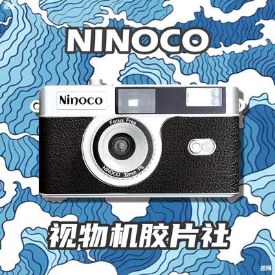 【送胶卷】【全新】日本Ninoco NF1 135相机 礼物胶片复古相机|ms