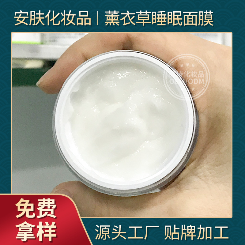 lavender night moisturizing face mask