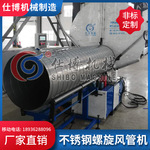 SBJX-1500D螺旋风管机不锈钢风管机械设备金属成型圆管型材