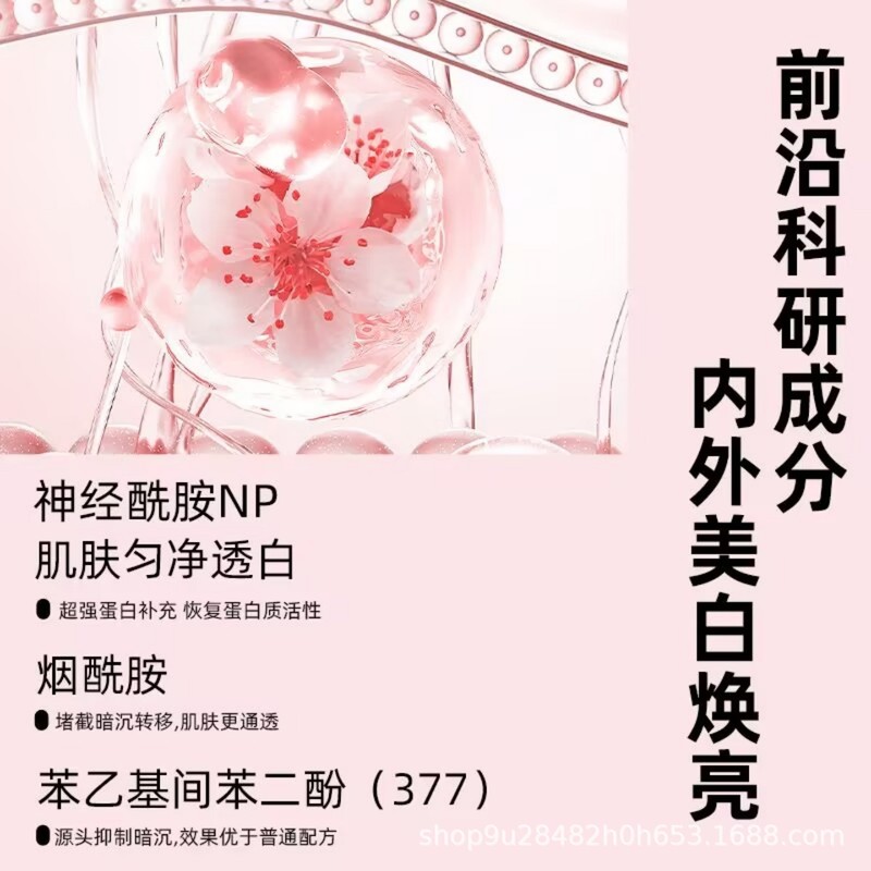NETST秋冬滋润保湿美白护手霜小支不油腻377美白护手霜现货|undefined