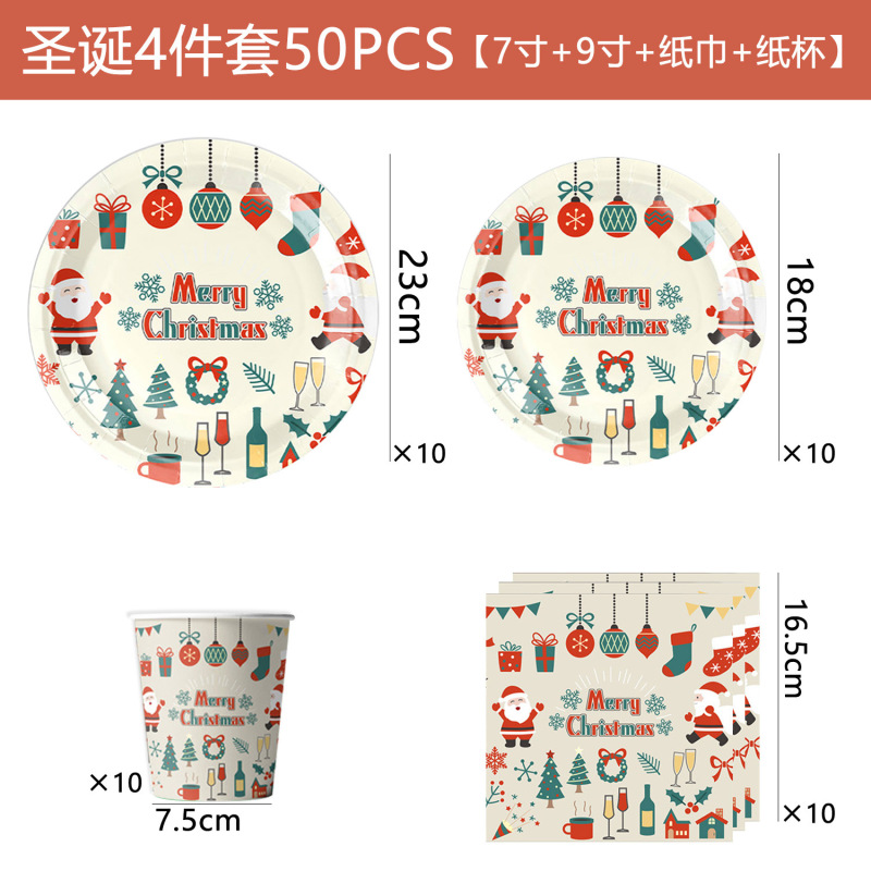 クロスボーダークリスマスをテーマにしたホリデーパーティー食器、紙皿、紙コップ、ペーパータオル、クリスマスパーティーデコレーション用品|undefined
